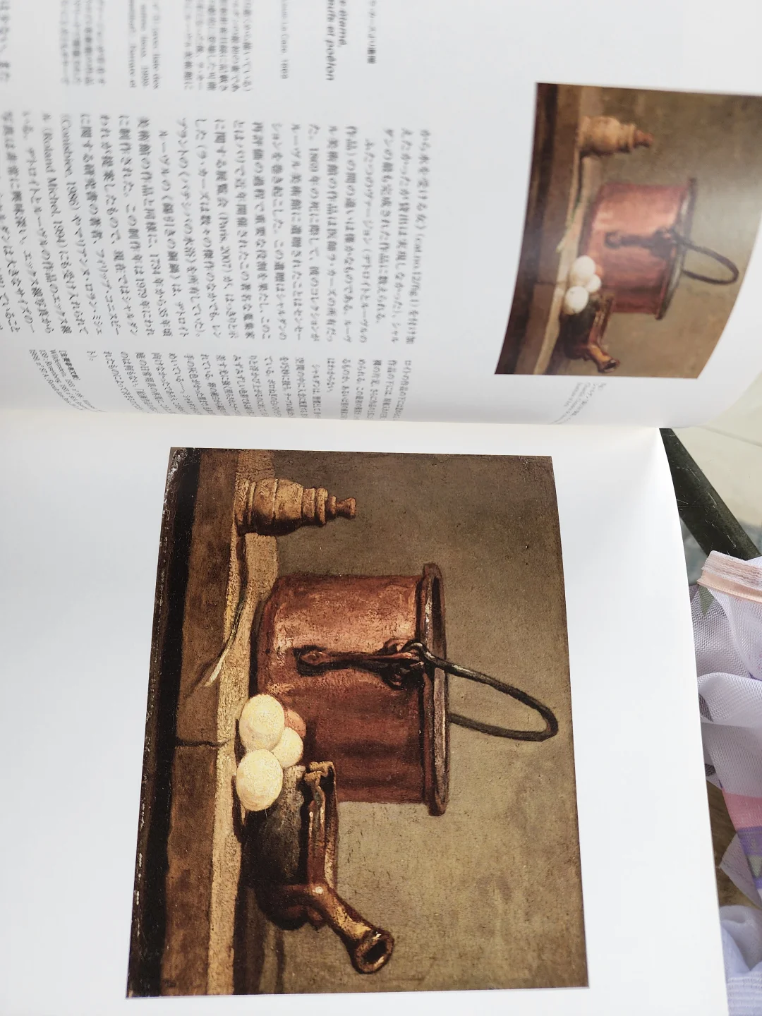 Jean Simeon Chardin　 让·西蒙·夏尔丹