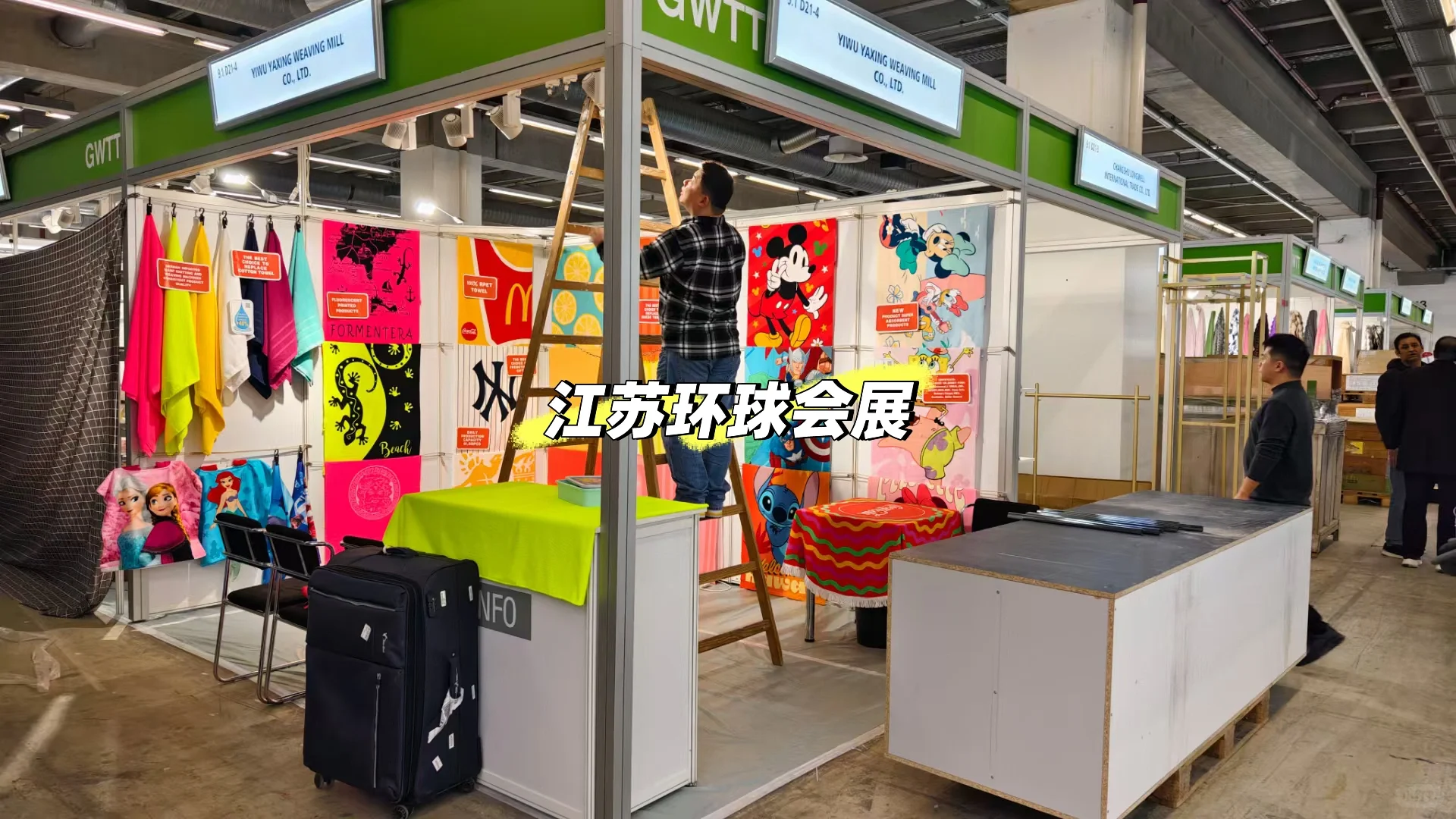 法兰克福家纺展布展中