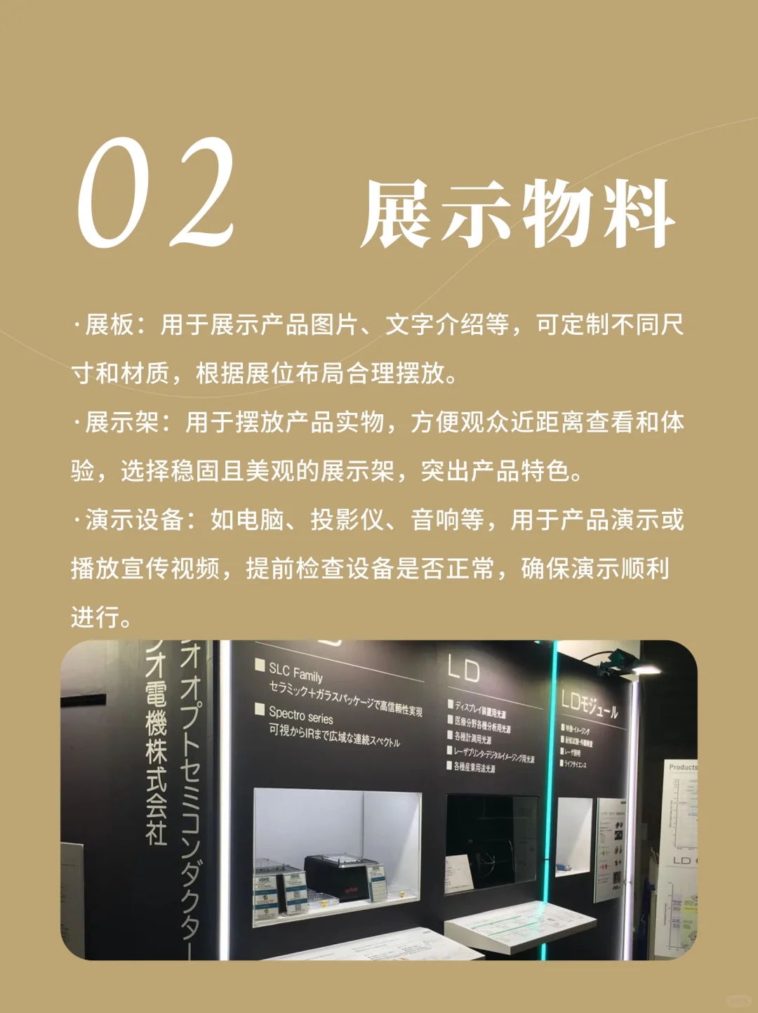 一次性搞懂展会现场必备物料清单！