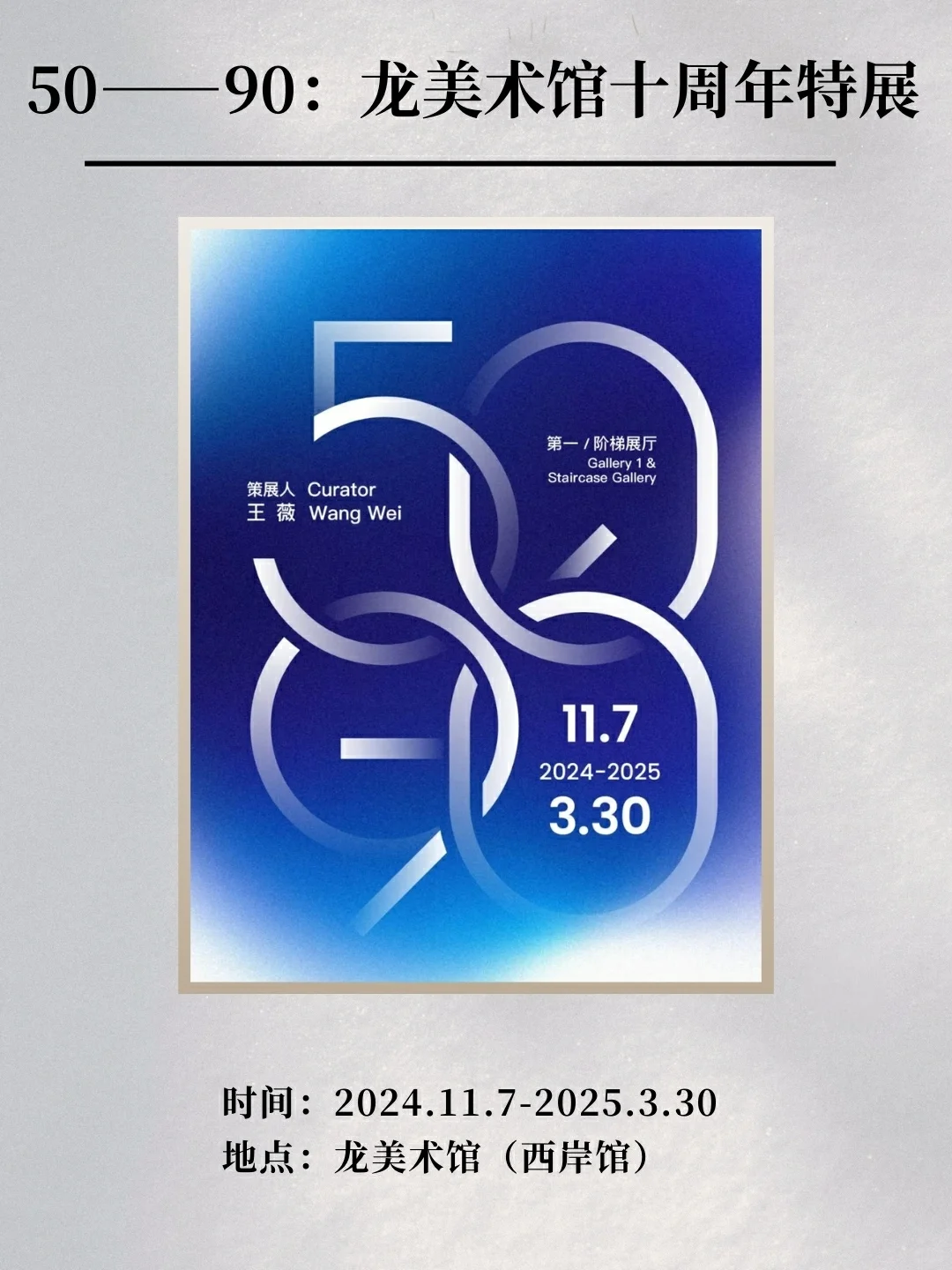 上海2月看展攻略丨高质量展览合辑！！