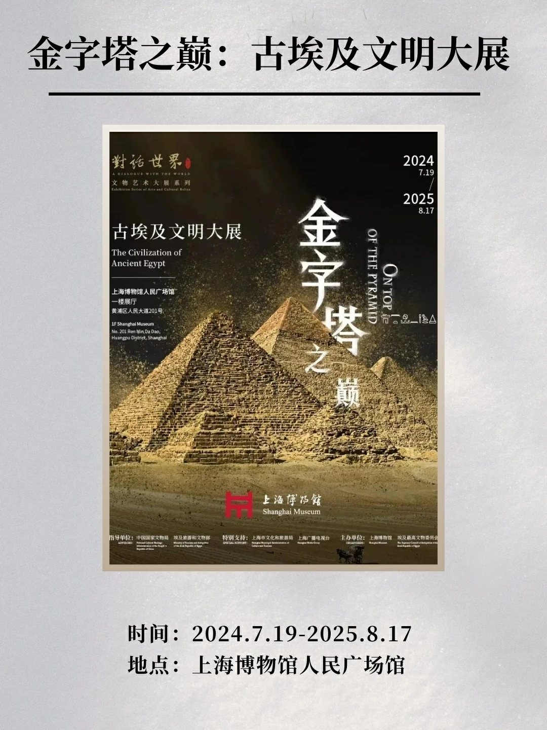 上海2月看展攻略丨高质量展览合辑！！