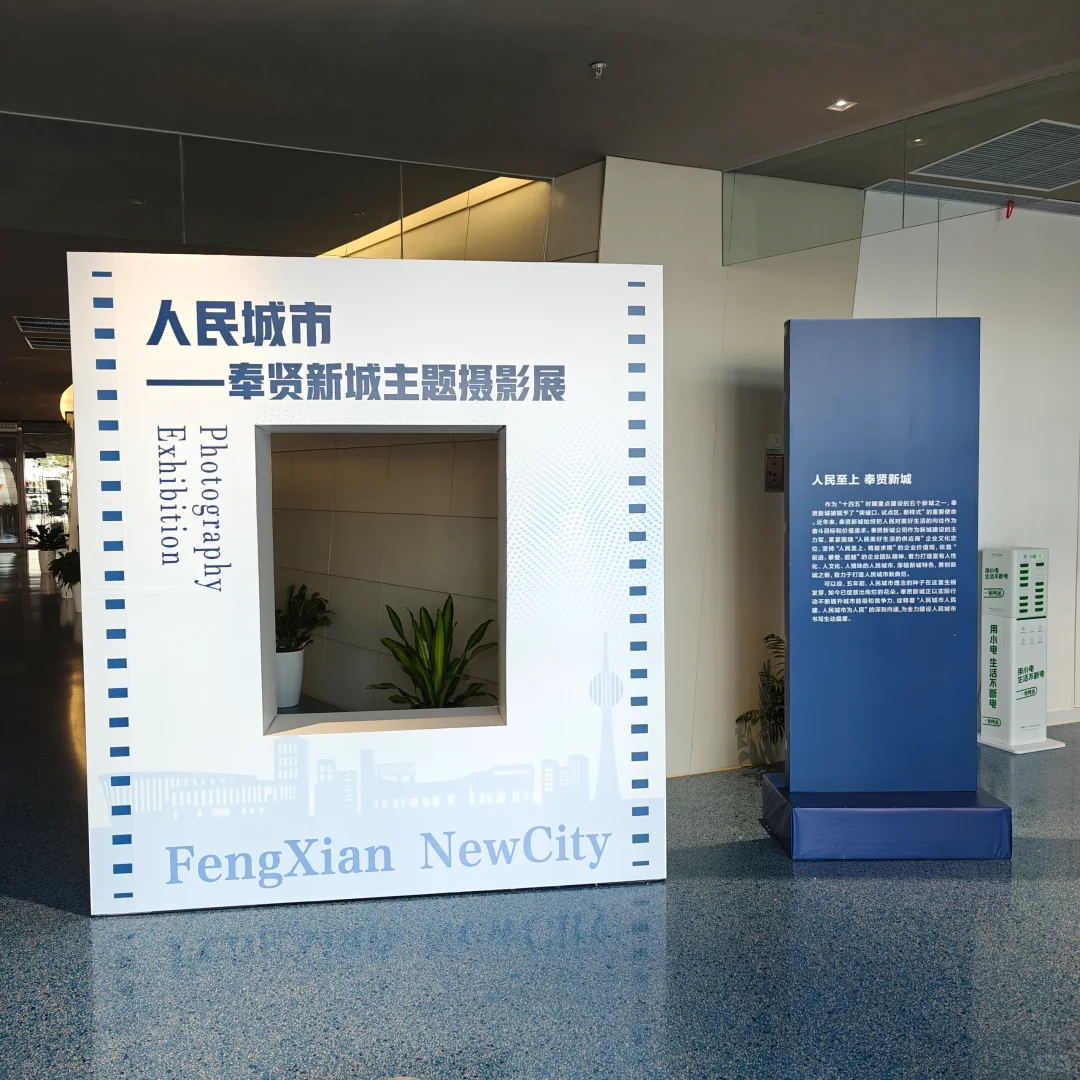 上海新月展览
