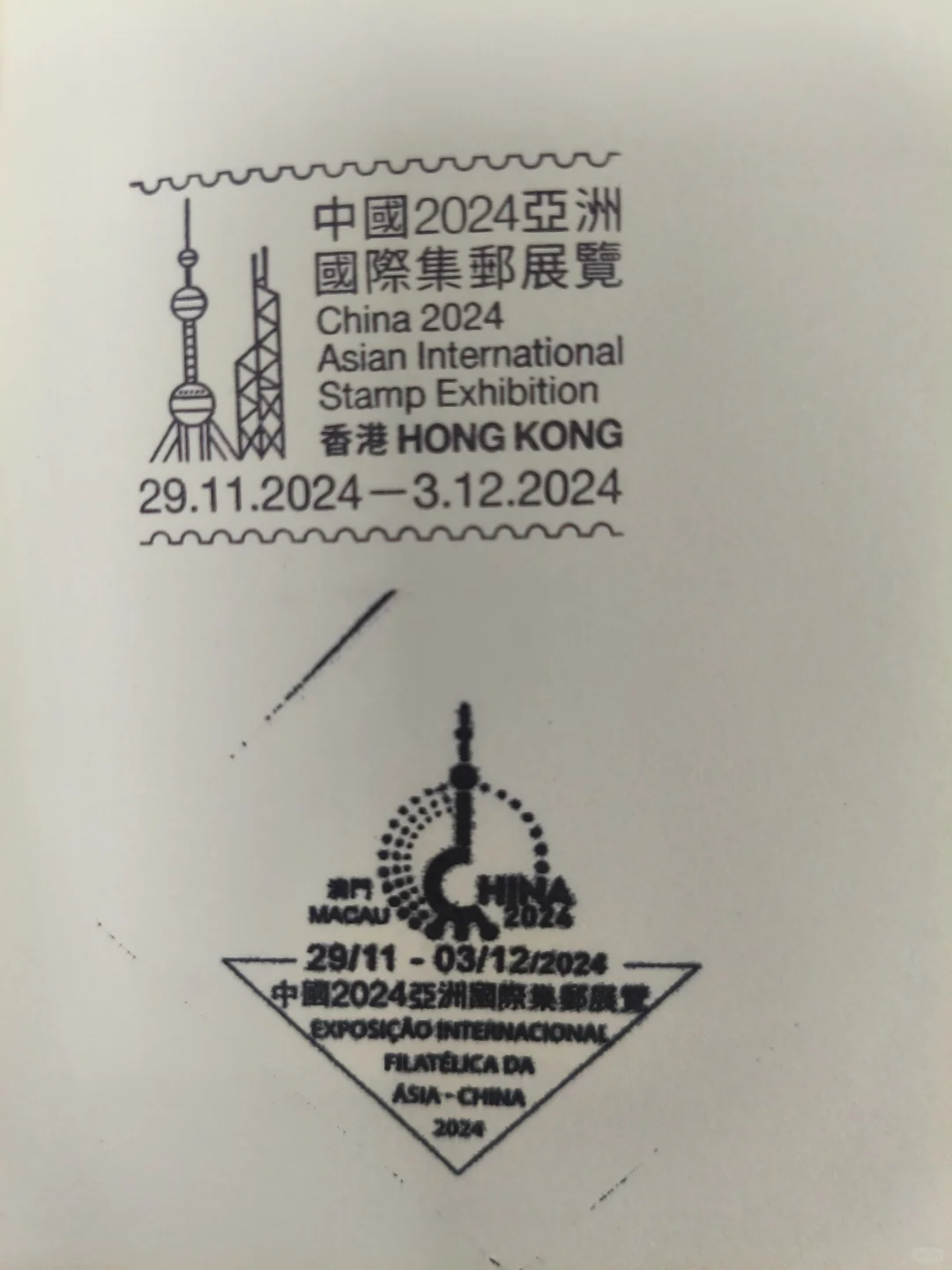 2024亚洲国际集邮展览·上海