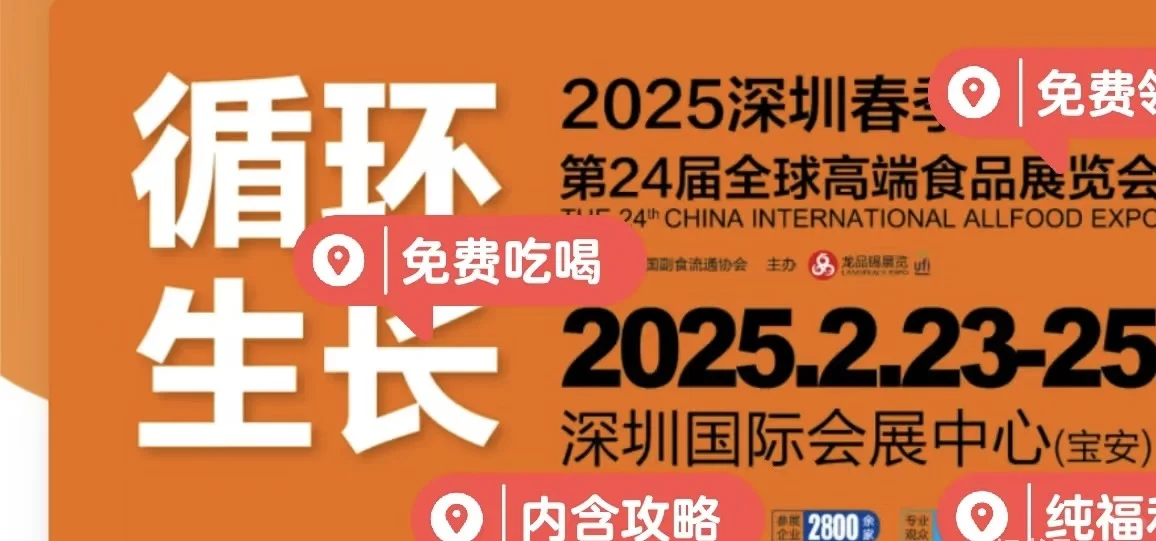 深圳本月新展 错过再等一年