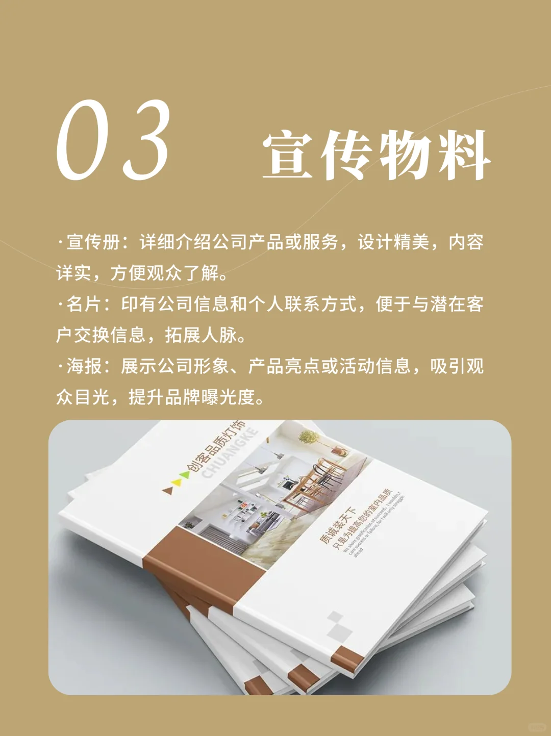 一次性搞懂展会现场必备物料清单！