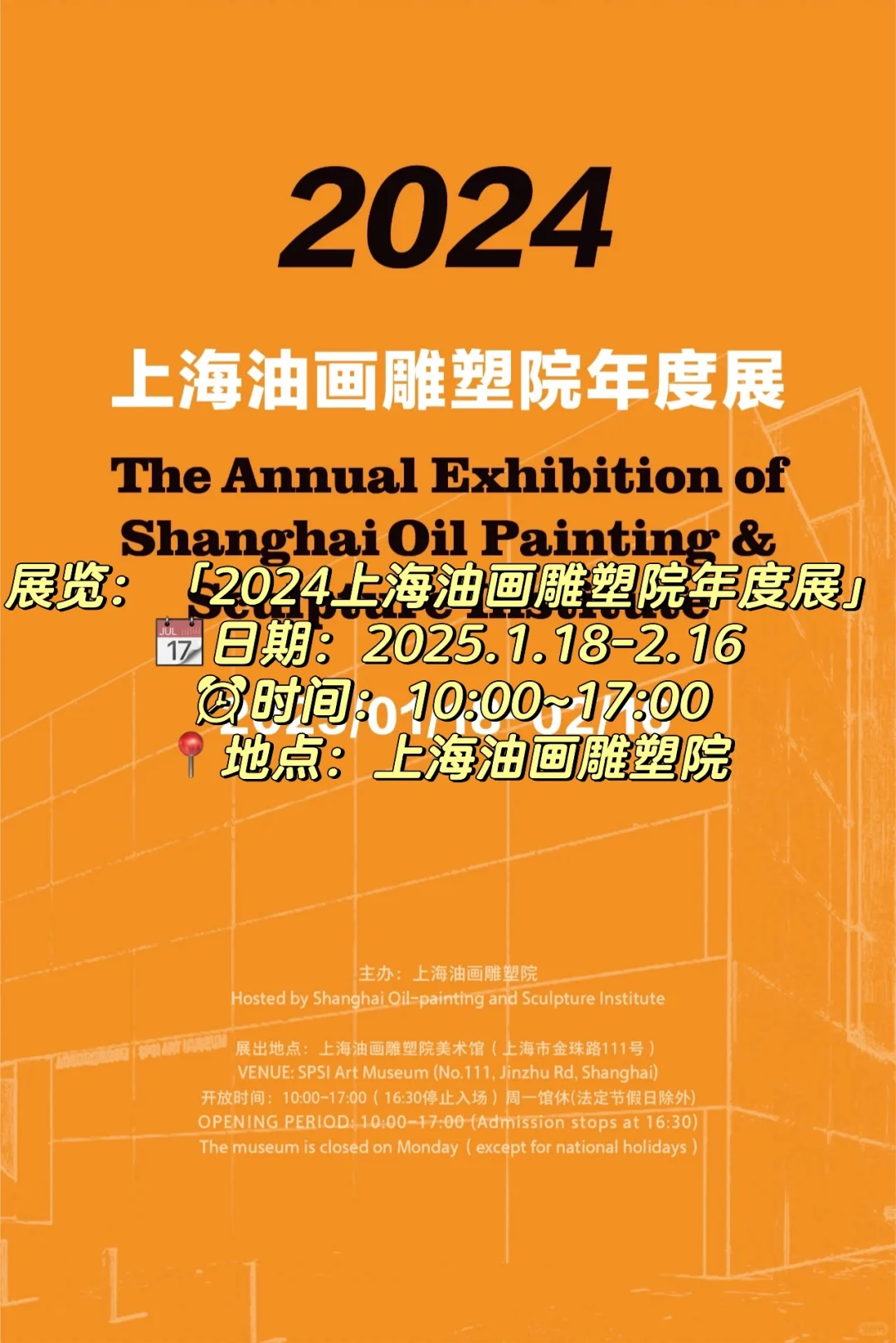 上海2️⃣?️免费展览合集‼️（博物馆篇?‍♀️