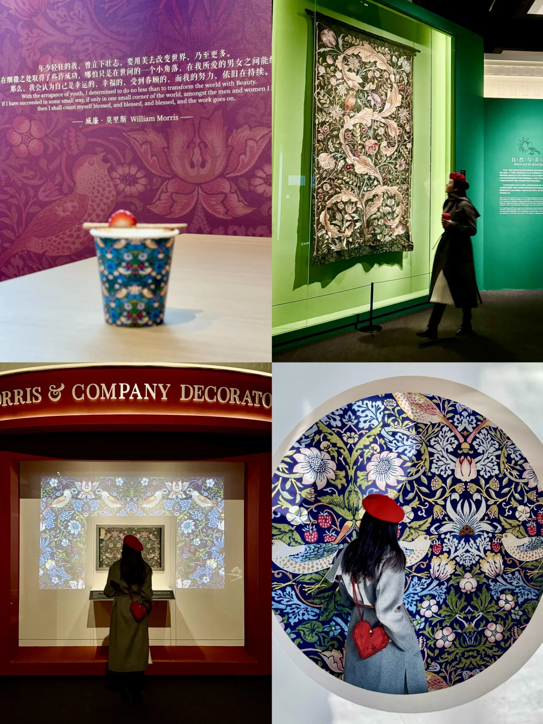 威廉莫里斯与美为期我愿称他为上海最棒展览