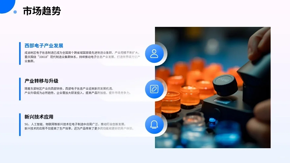 重庆2025全球电子产业及生产技术博览会