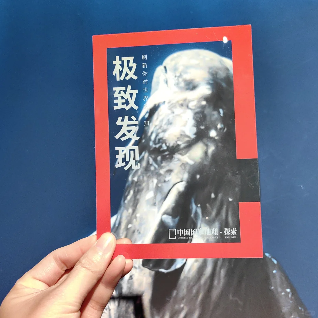 过年看展，打卡国家地理摄影展