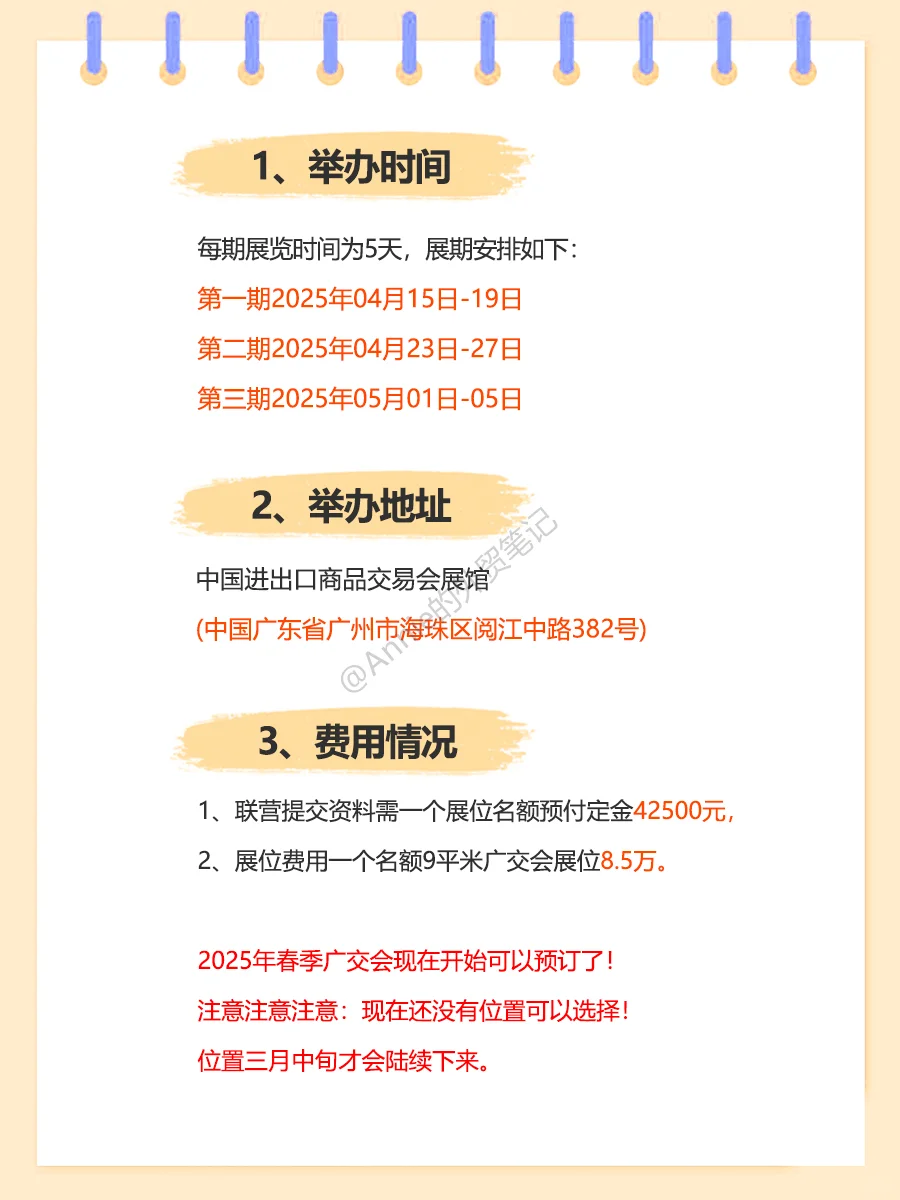 137届广交会已开启报名 外贸人抓紧时间