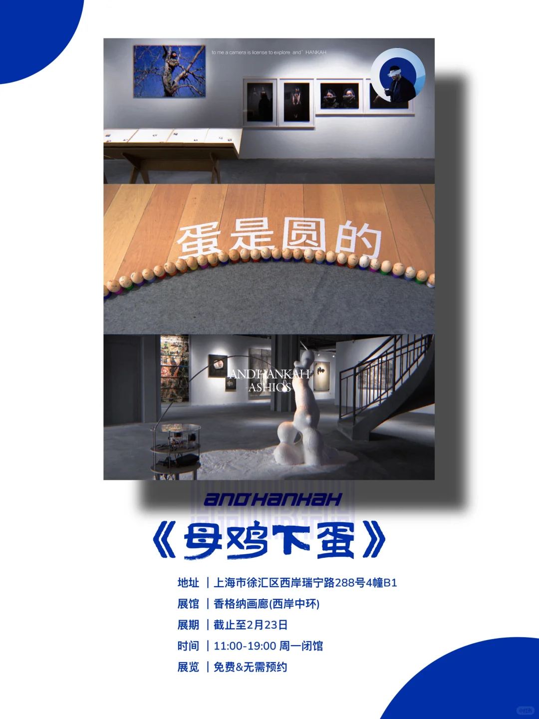 上海看展｜值得看‼️魔都二月份必看免费展?