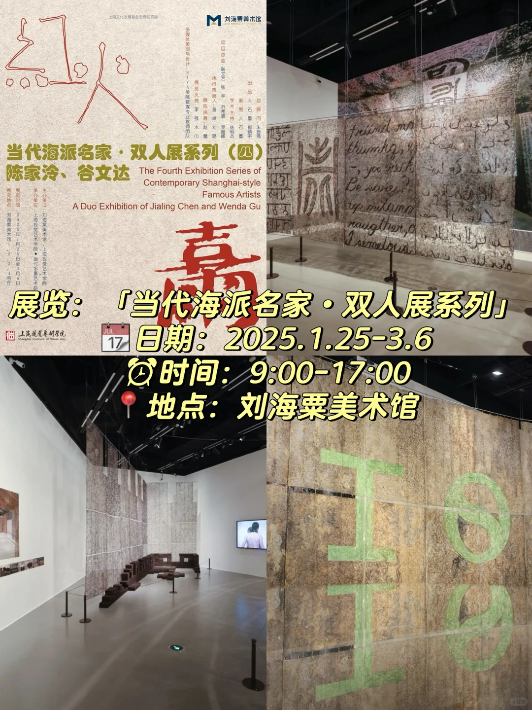 上海2️⃣?️免费展览合集‼️（博物馆篇?‍♀️