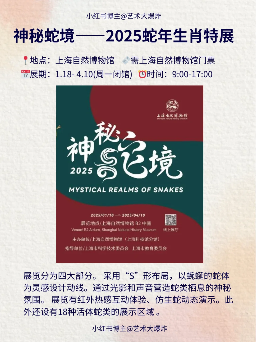 ?上海2月看展攻略?良心推荐16个展览