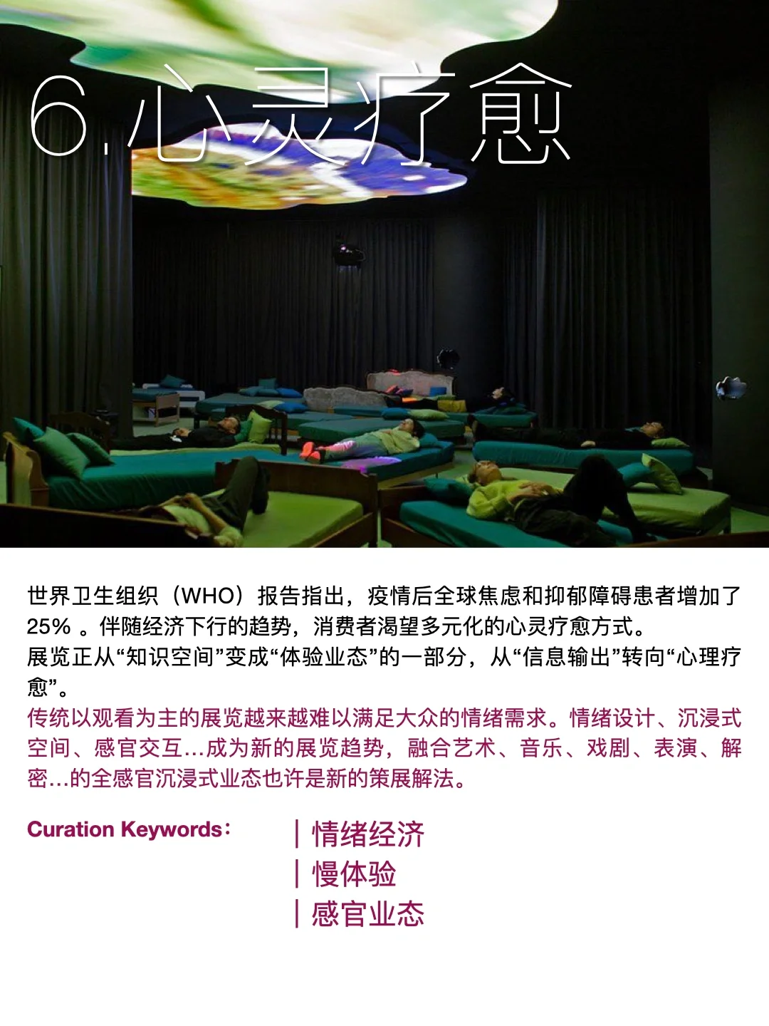 预测！2025年十大展览趋势，你最看好哪场？