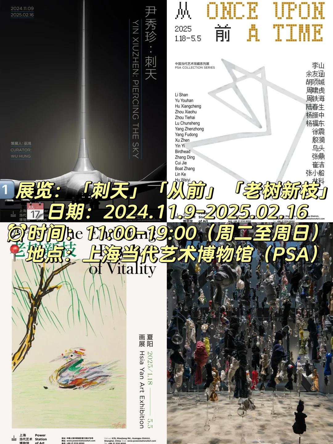 上海2️⃣?️免费展览合集‼️（博物馆篇?‍♀️