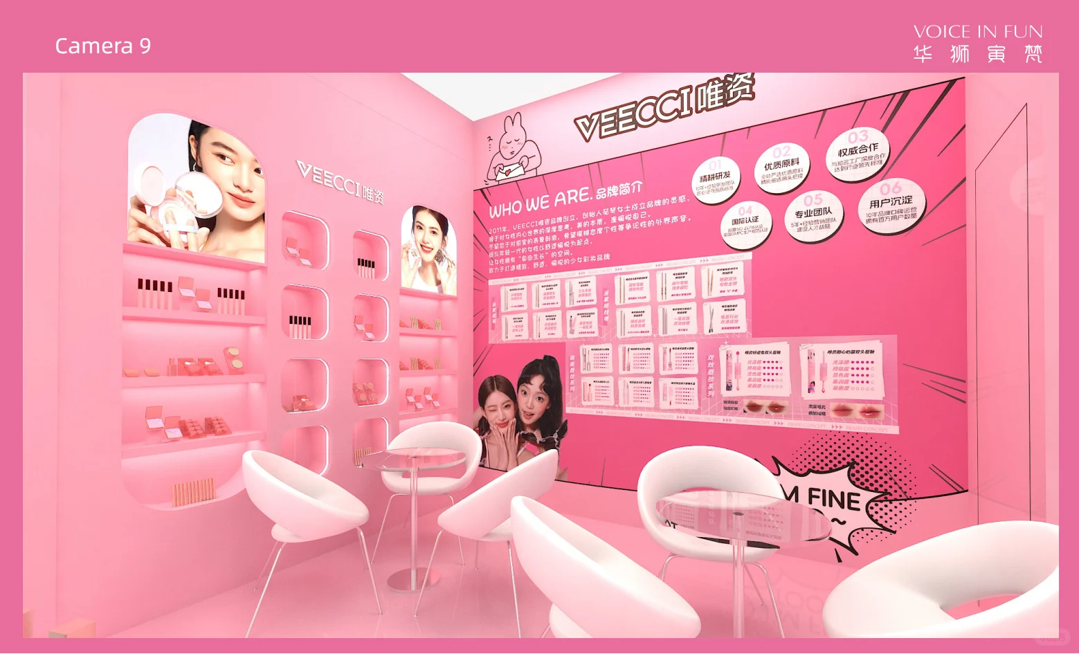 少女感超足的美妆展台?粉色系甜美时尚设计