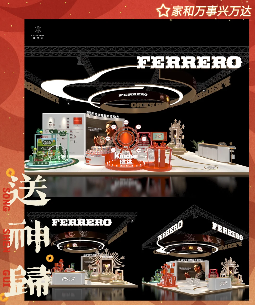 新春特辑｜初六· 点赞这个展位送穷鬼?