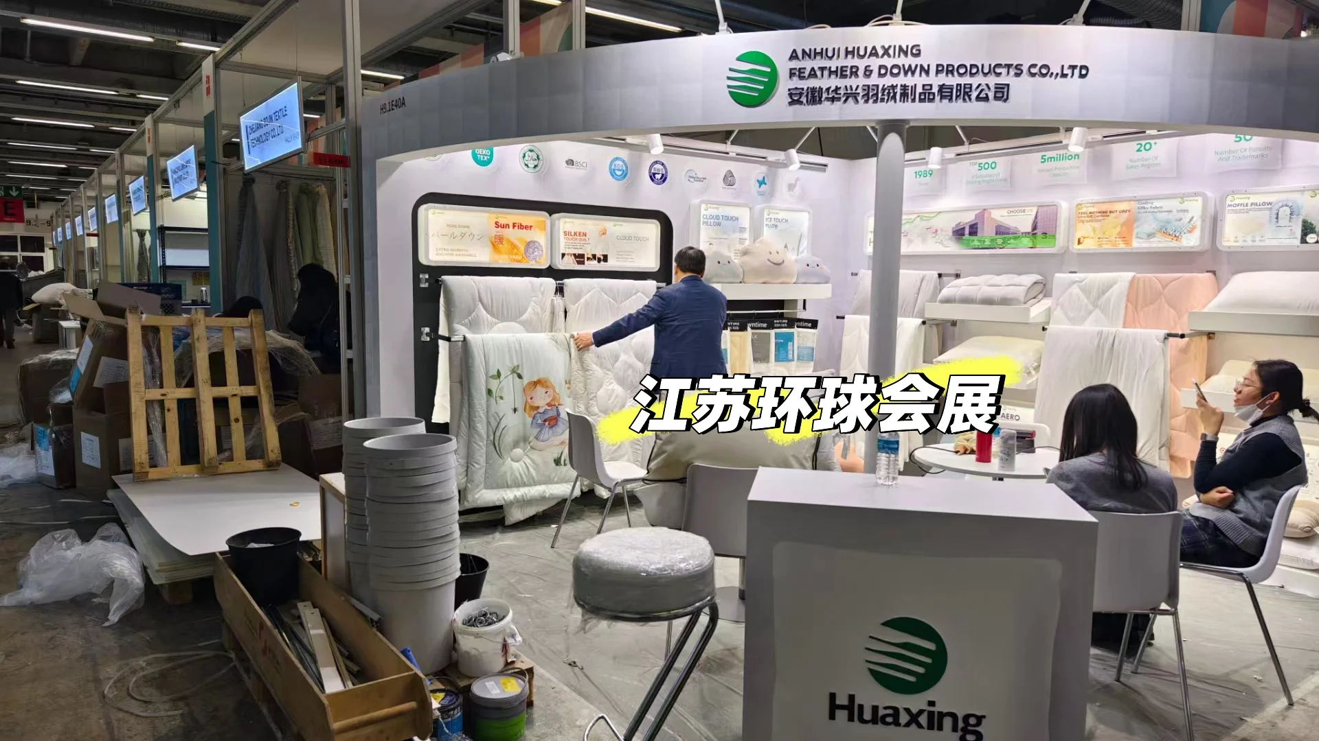 法兰克福家纺展布展中