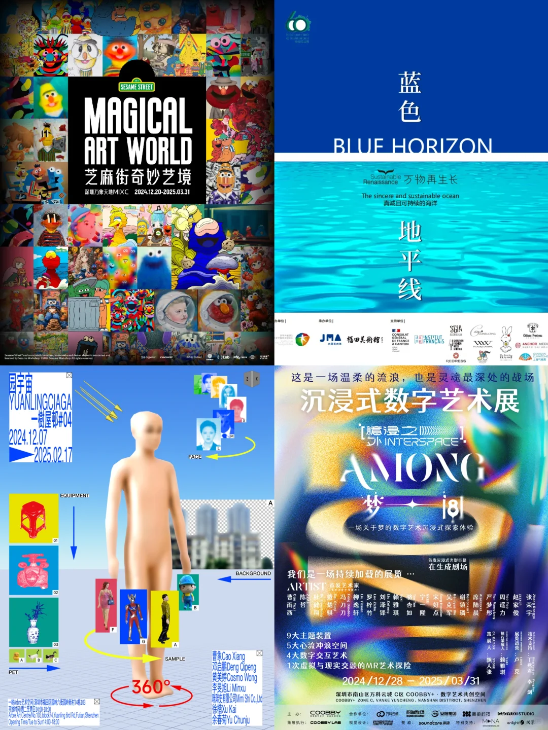 深圳2⃣️月热展推荐❗艺文展览必看之选❗