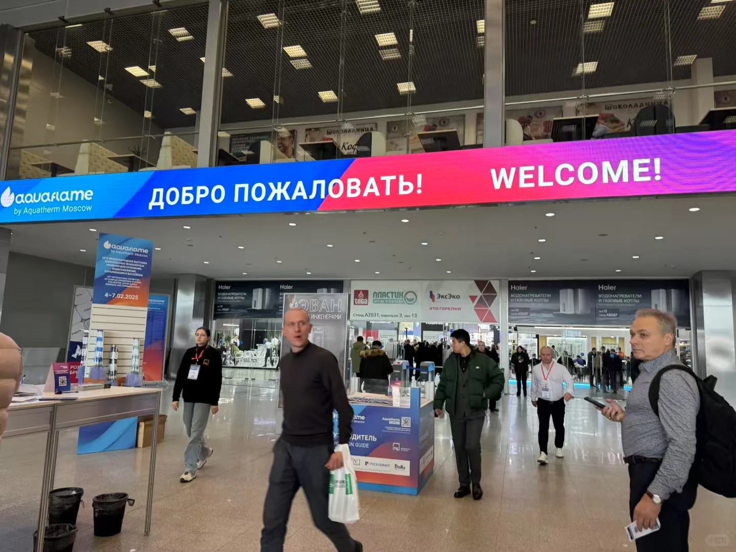 2025年俄罗斯暖通卫浴展AQUATHERM MOSCOW