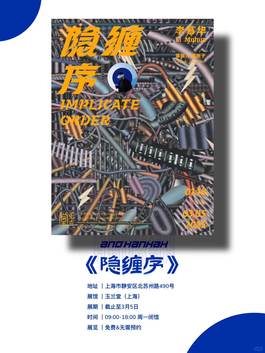 上海看展｜值得看‼️魔都二月份必看免费展?