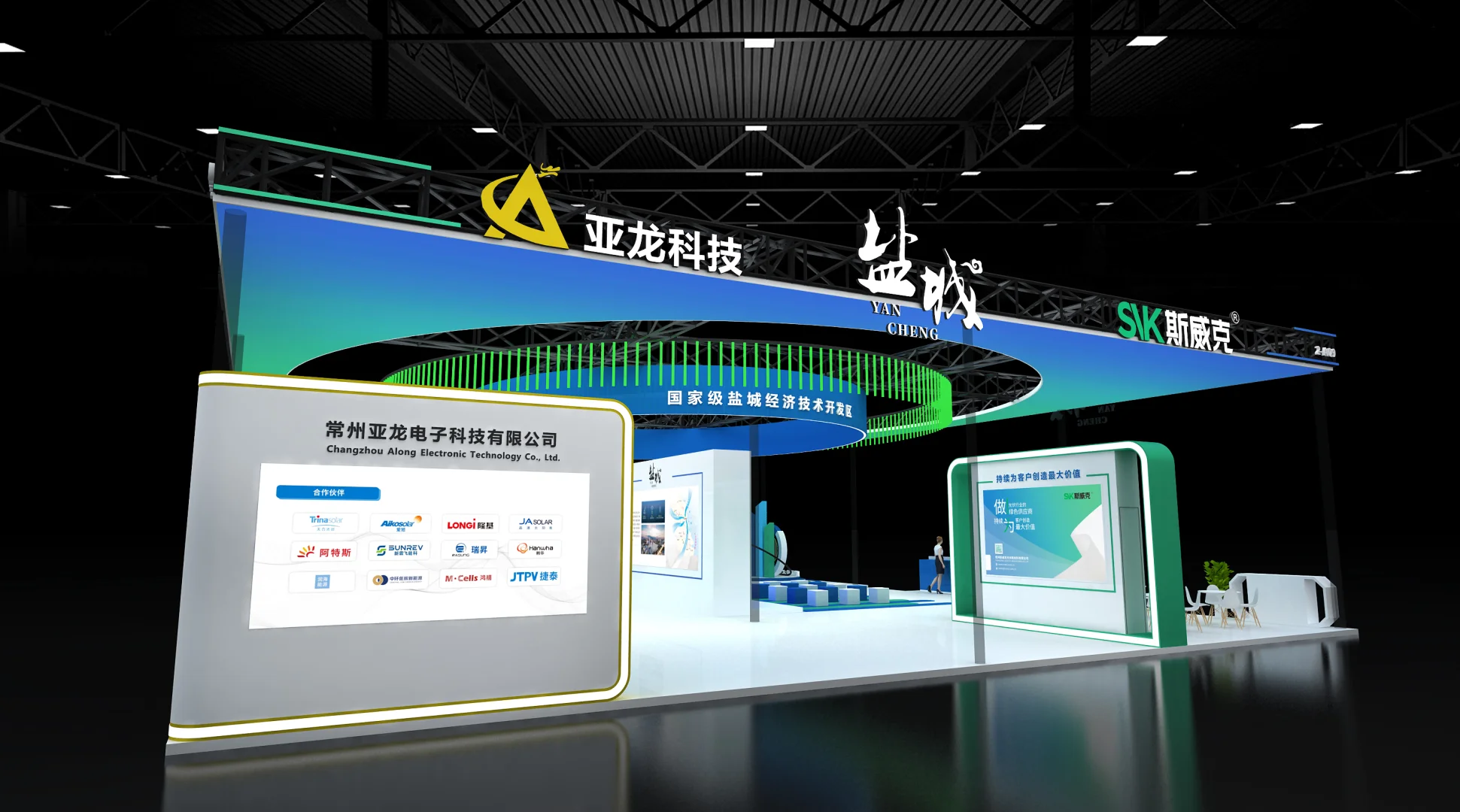 天津展会策划设计搭建｜高科技现代化展台