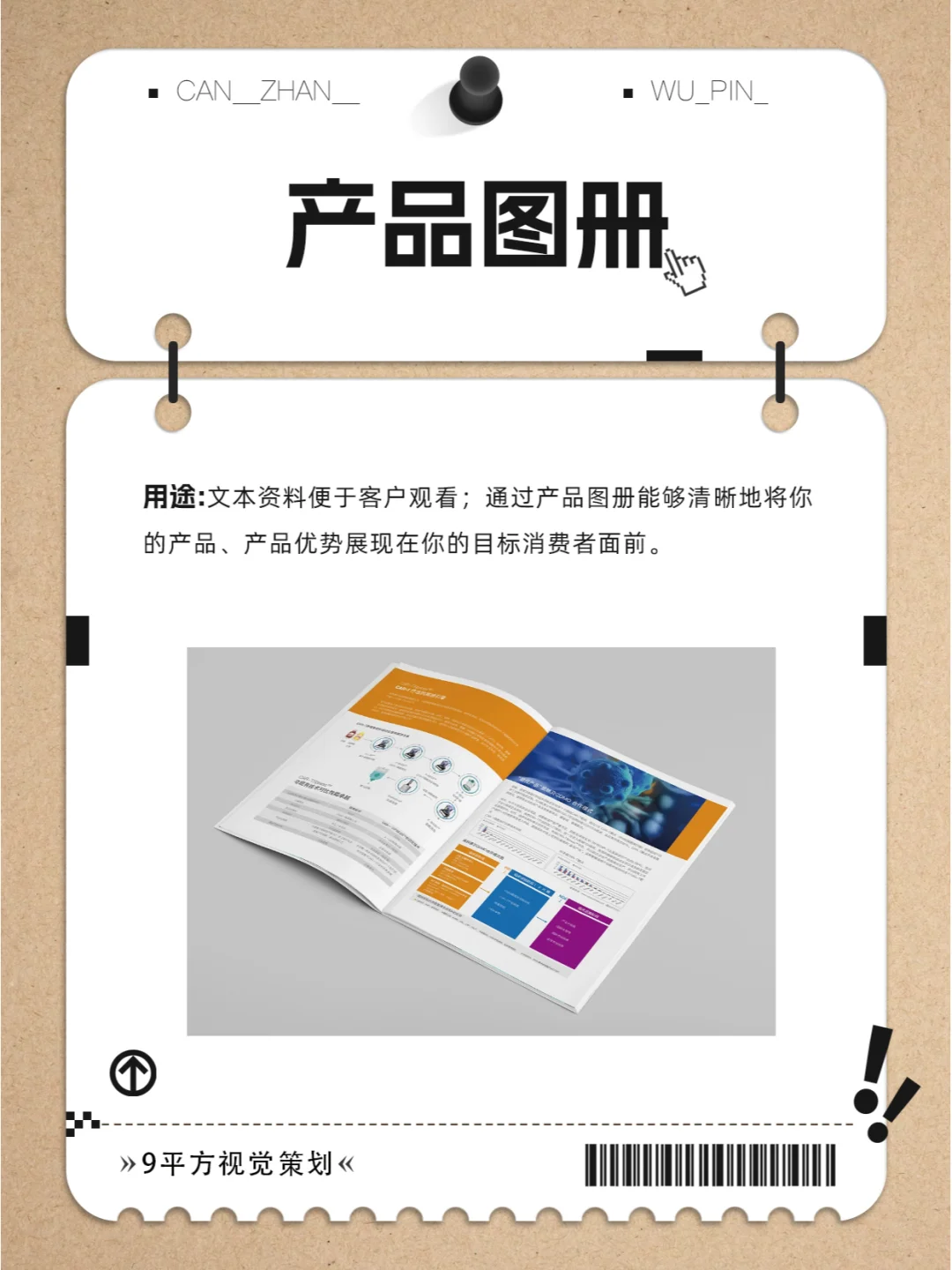 我的展会干货|标展设计看这一篇就够了