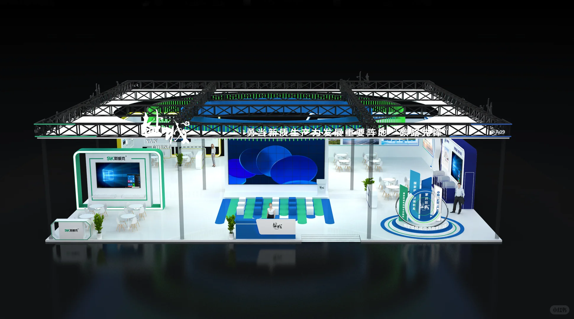 天津展会策划设计搭建｜高科技现代化展台