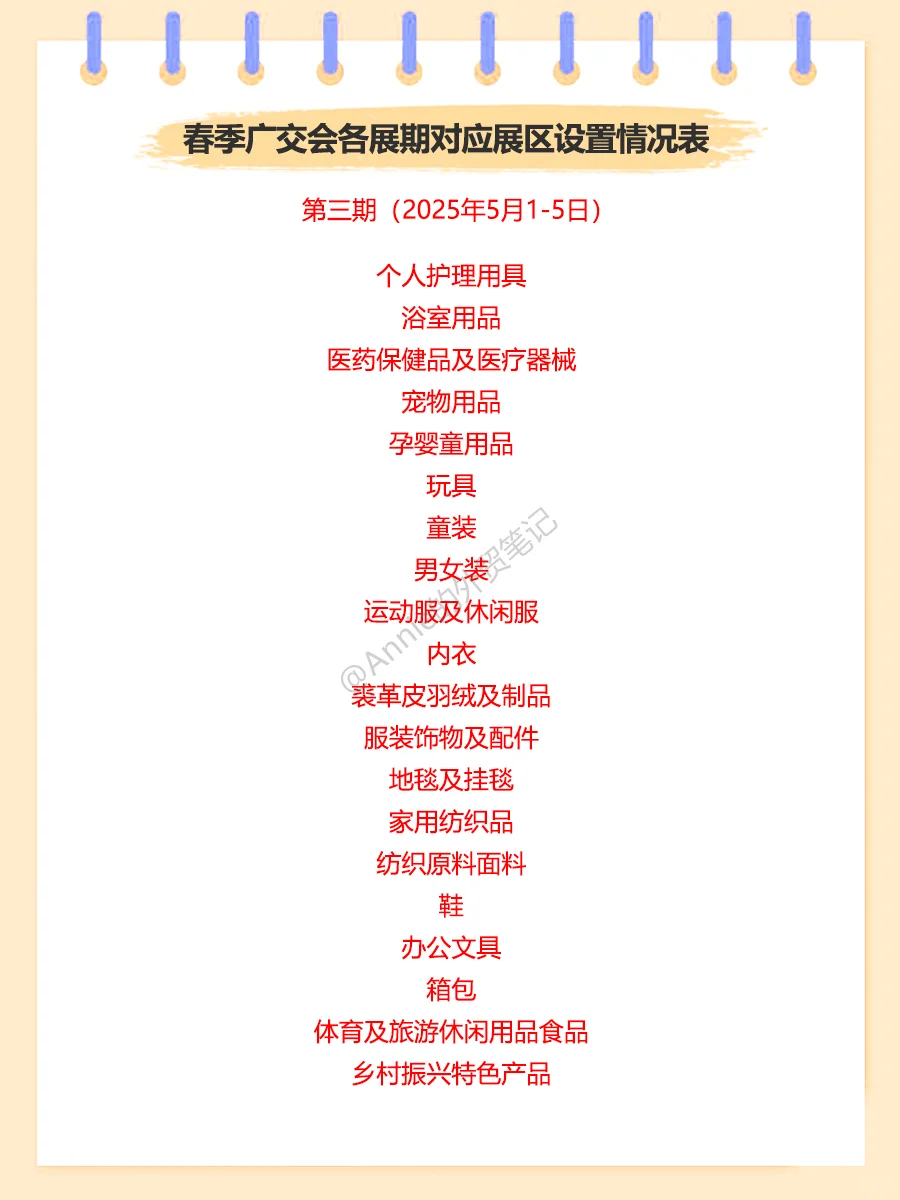 137届广交会已开启报名 外贸人抓紧时间