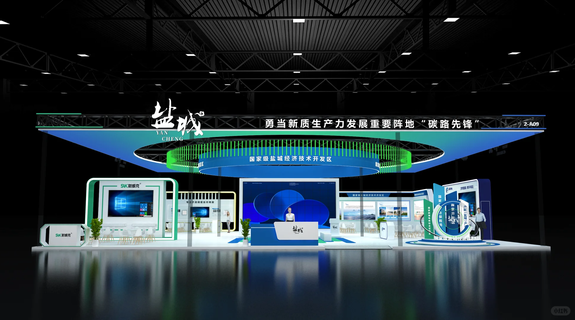 天津展会策划设计搭建｜高科技现代化展台