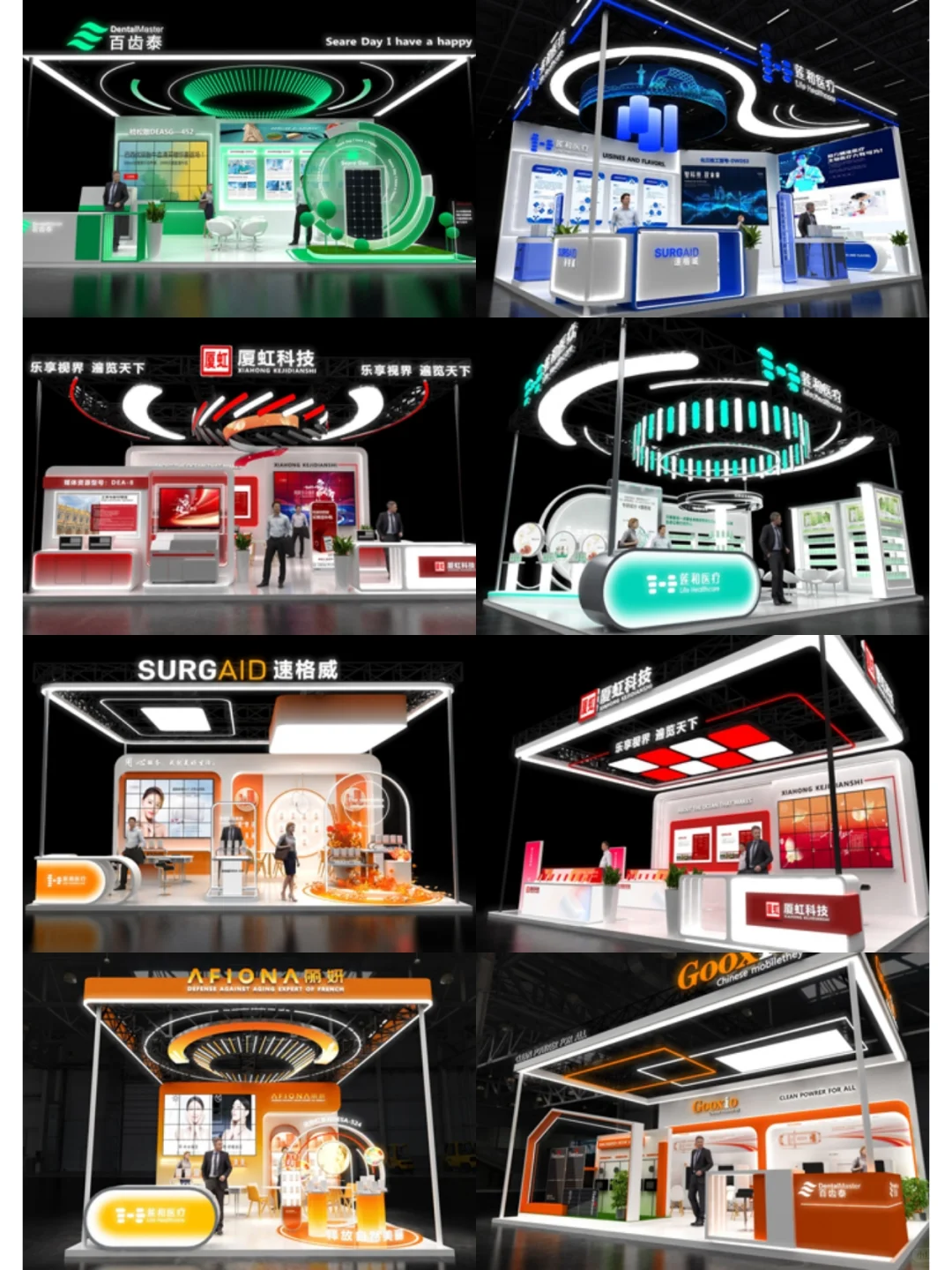 54平米展台设计搭建创意设计