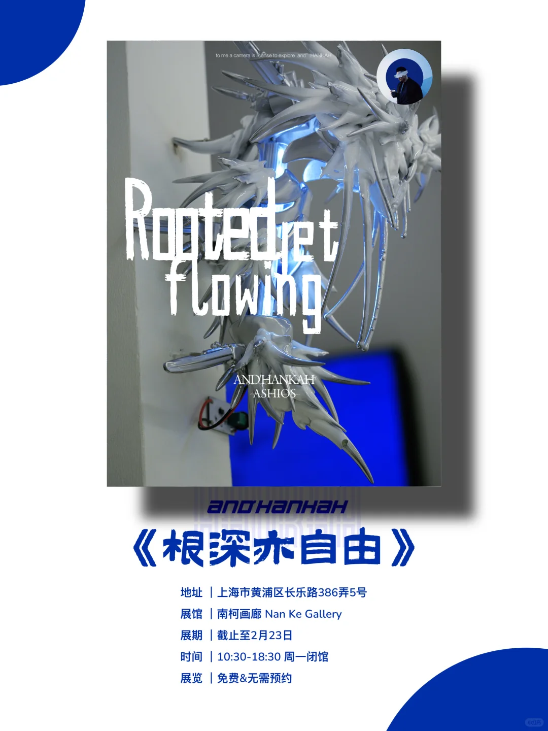 上海看展｜值得看‼️魔都二月份必看免费展?