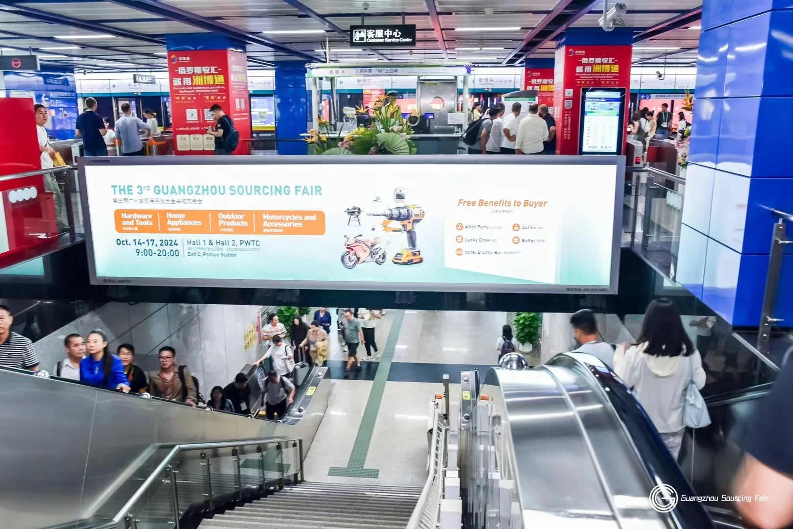 广州五金及工具采购交易会 春季