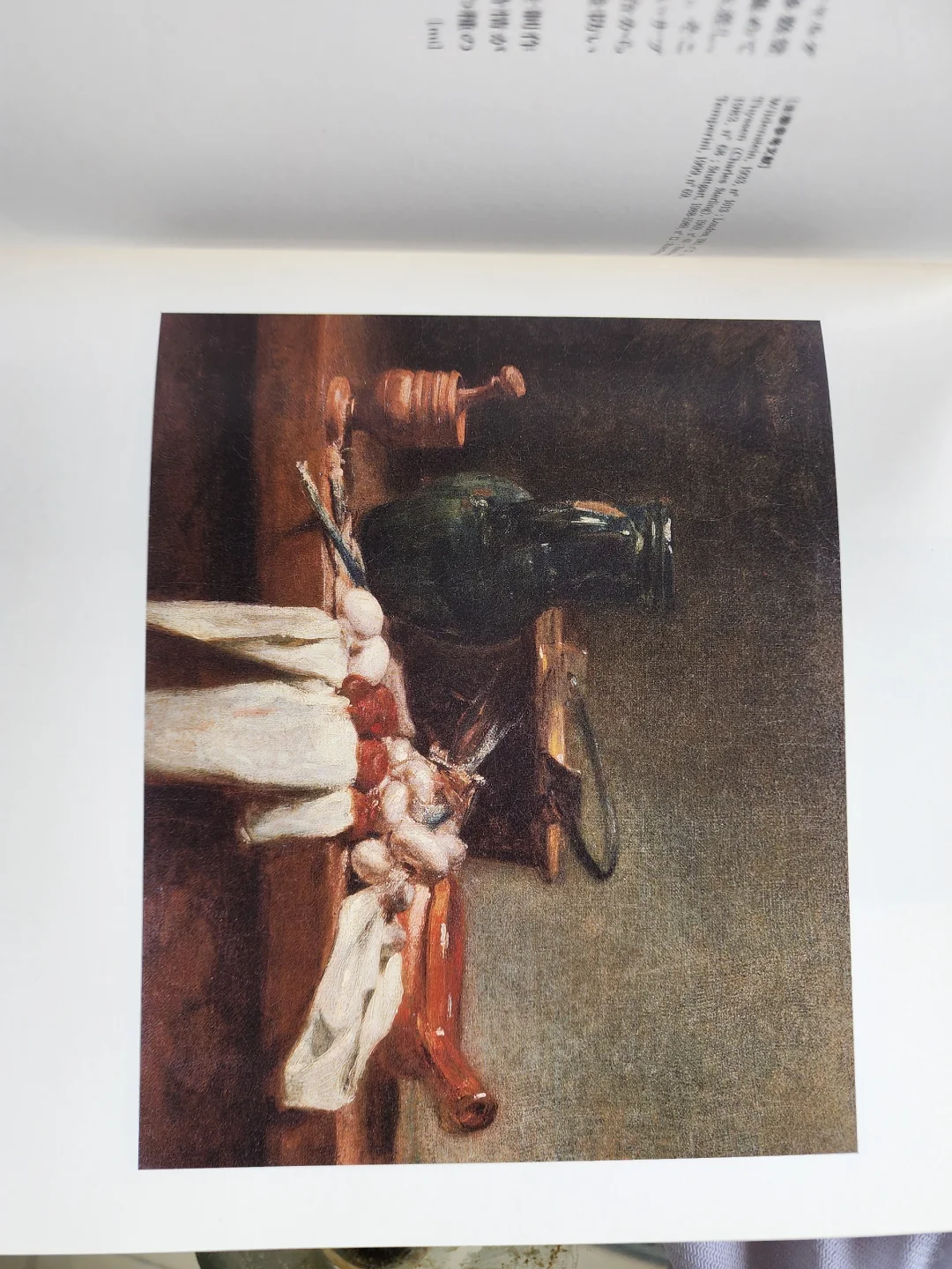 Jean Simeon Chardin　 让·西蒙·夏尔丹