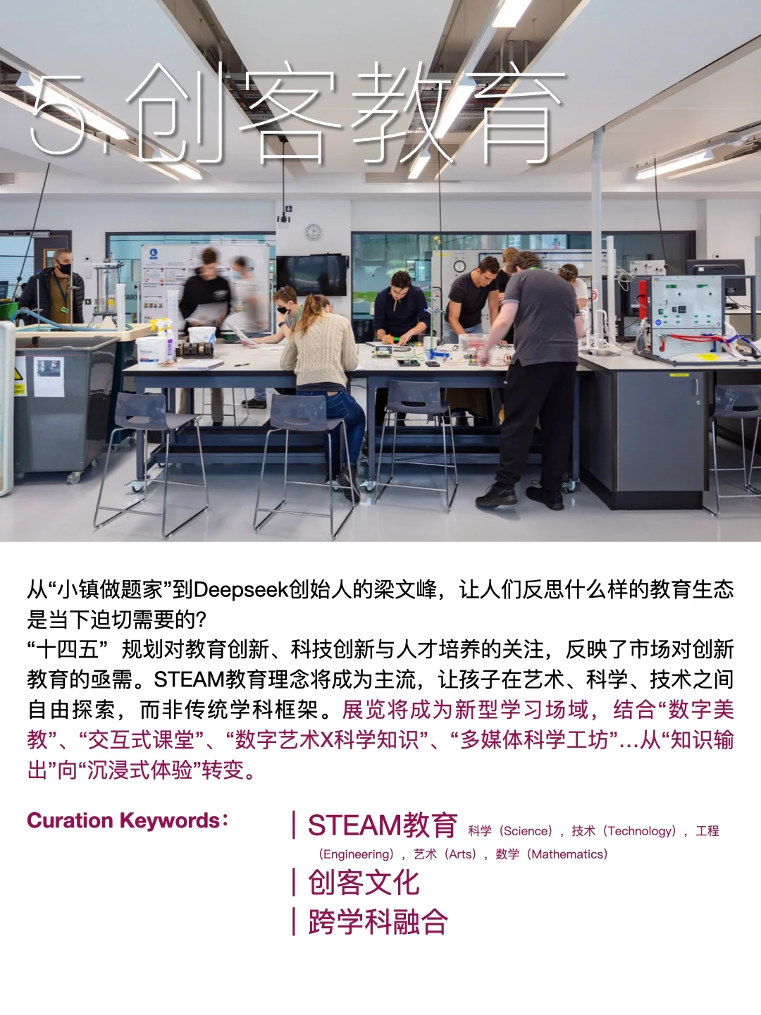 预测！2025年十大展览趋势，你最看好哪场？