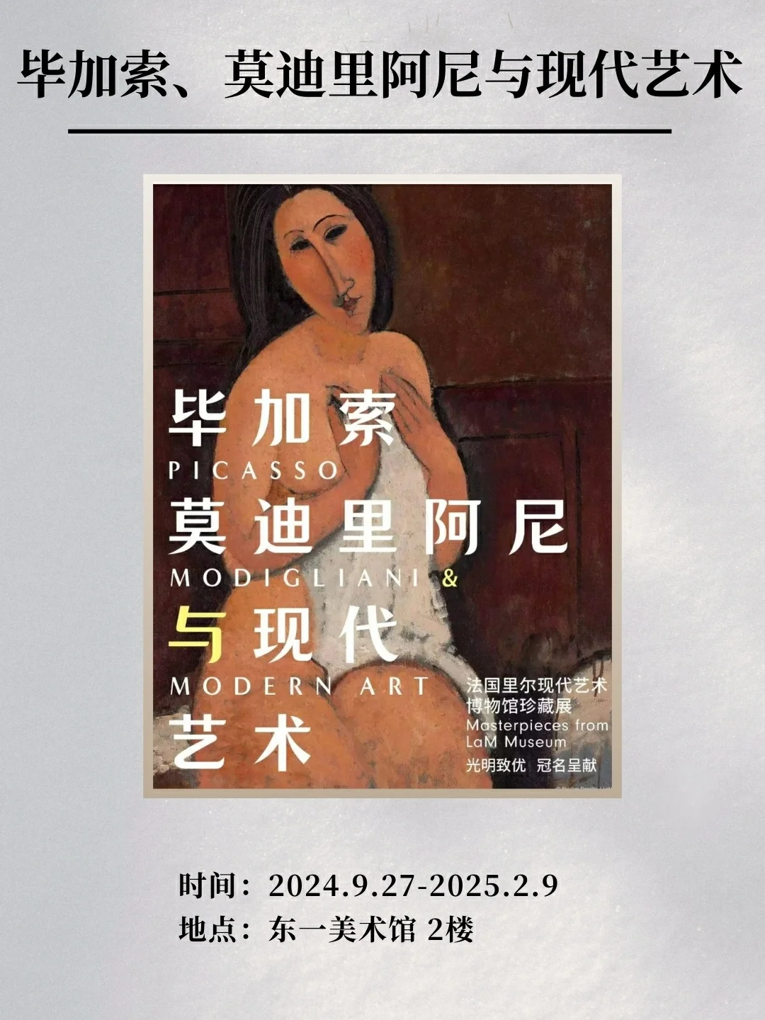 上海2月看展攻略丨高质量展览合辑！！