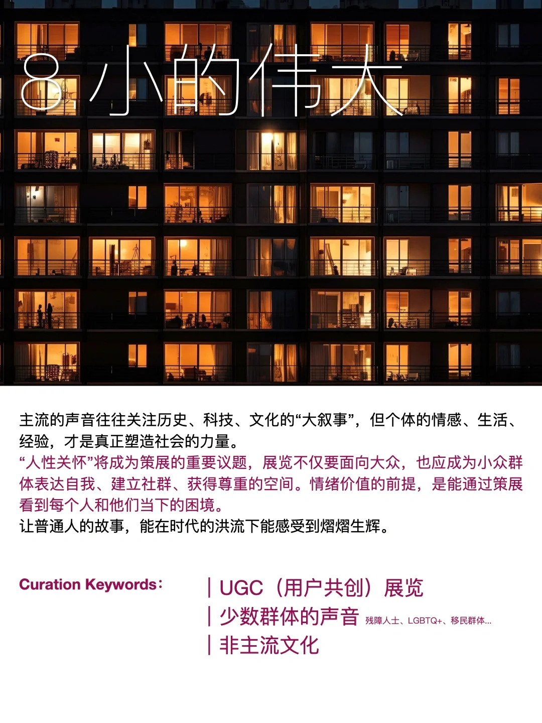 预测！2025年十大展览趋势，你最看好哪场？