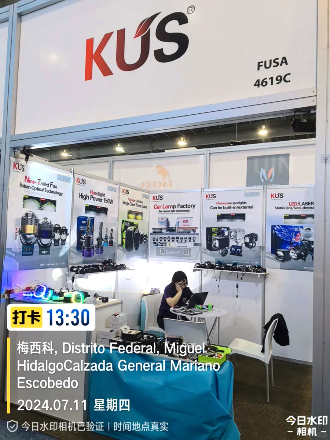 KUS 墨西哥国际汽车零配件及售后服务展览会