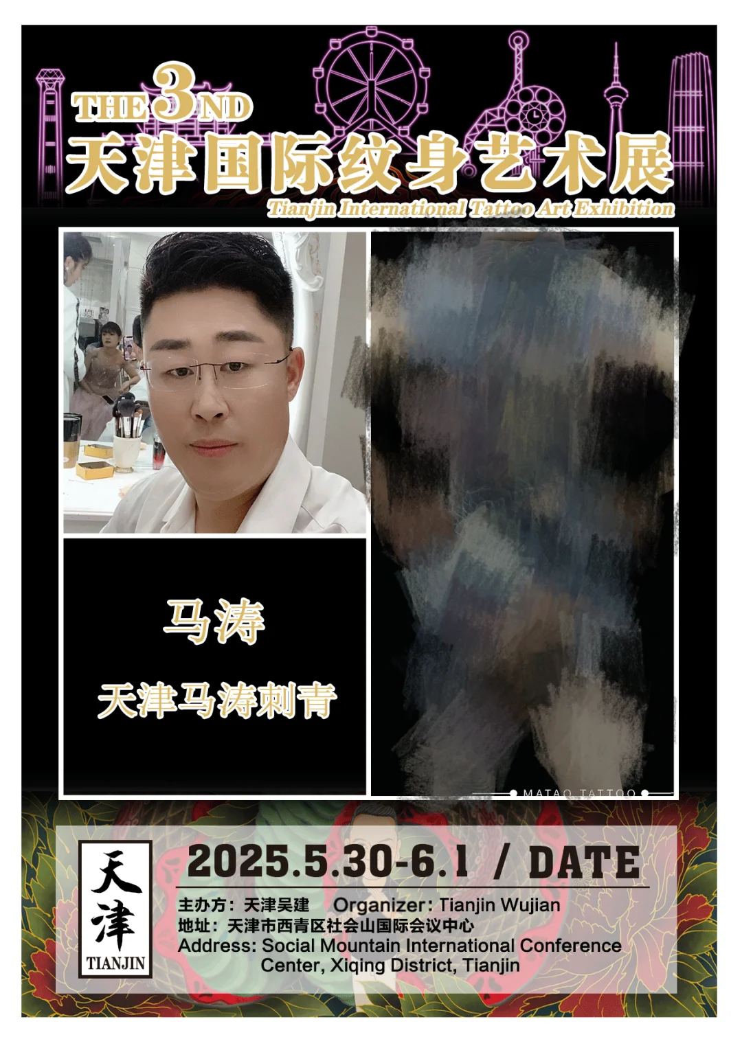 参展嘉宾持续更新‼️