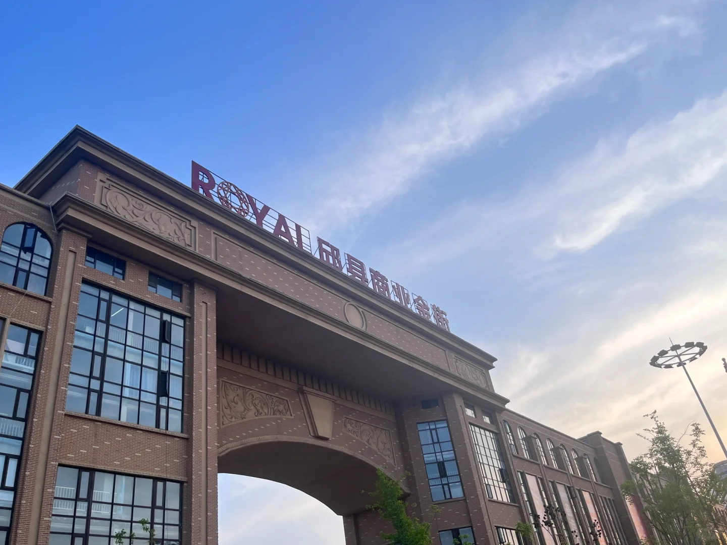 2024年邱县食品博览会金锣敲鼓筹备中！