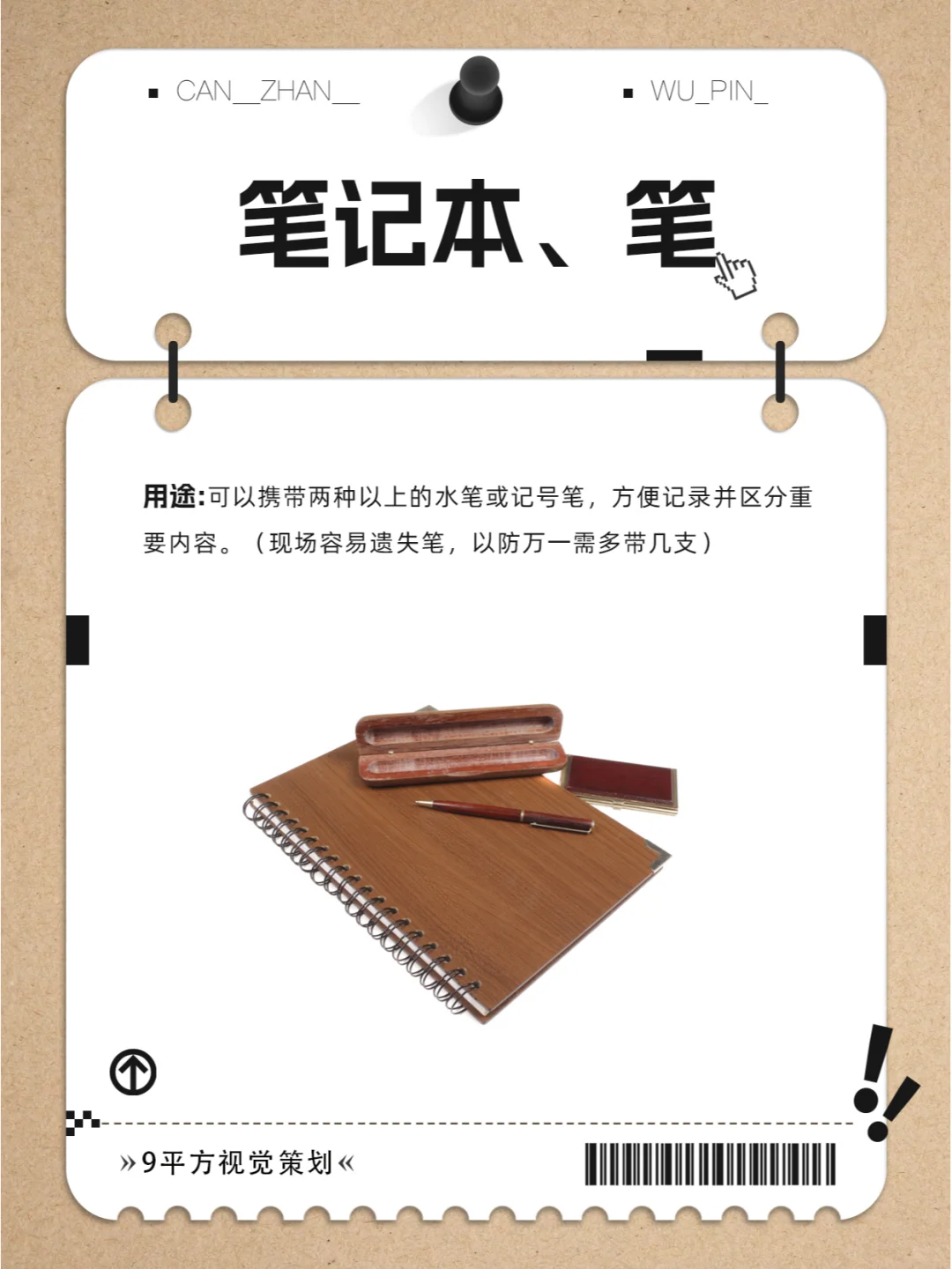 我的展会干货|标展设计看这一篇就够了