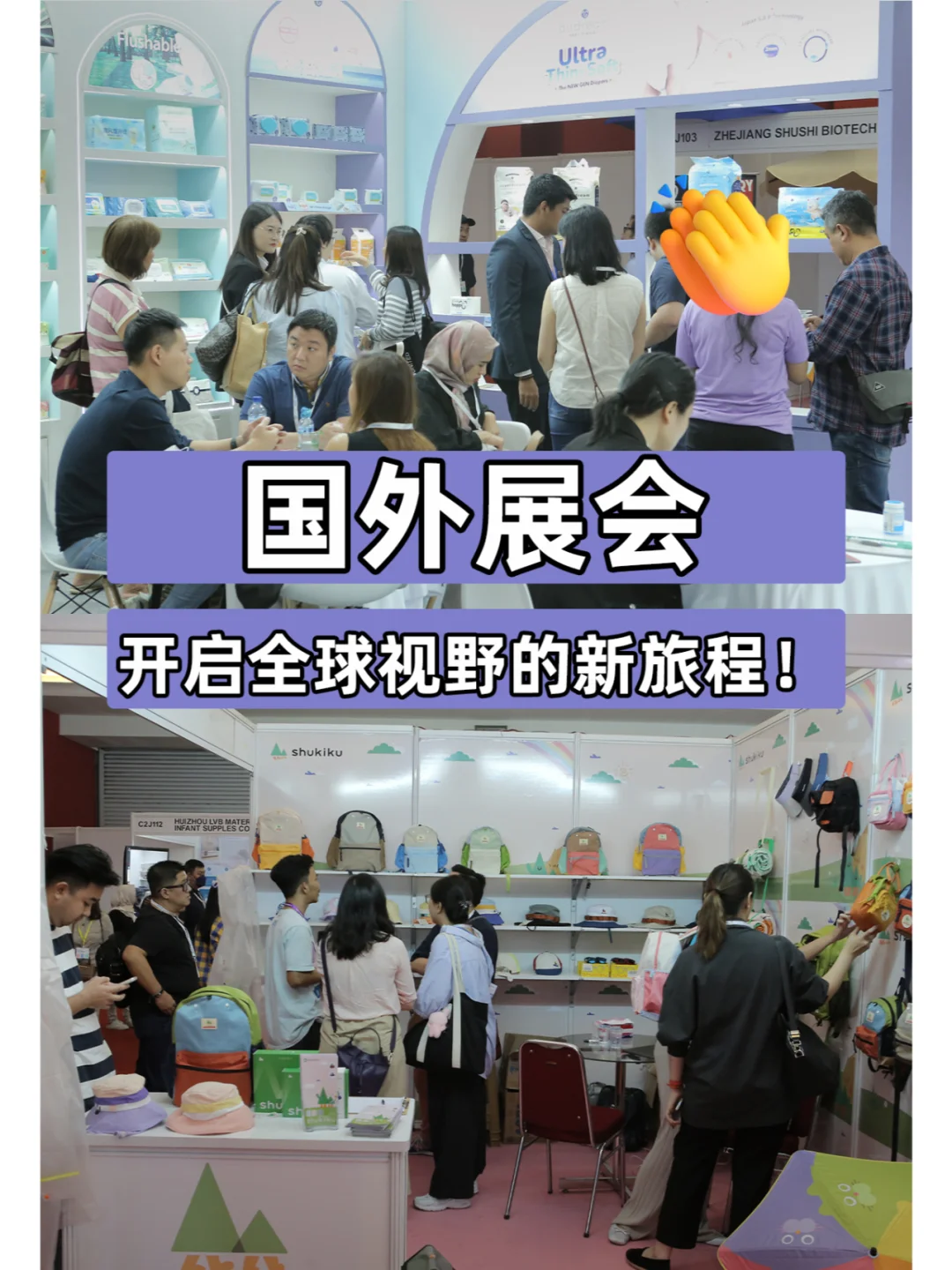 国外展会，开启全球视野的新旅程！