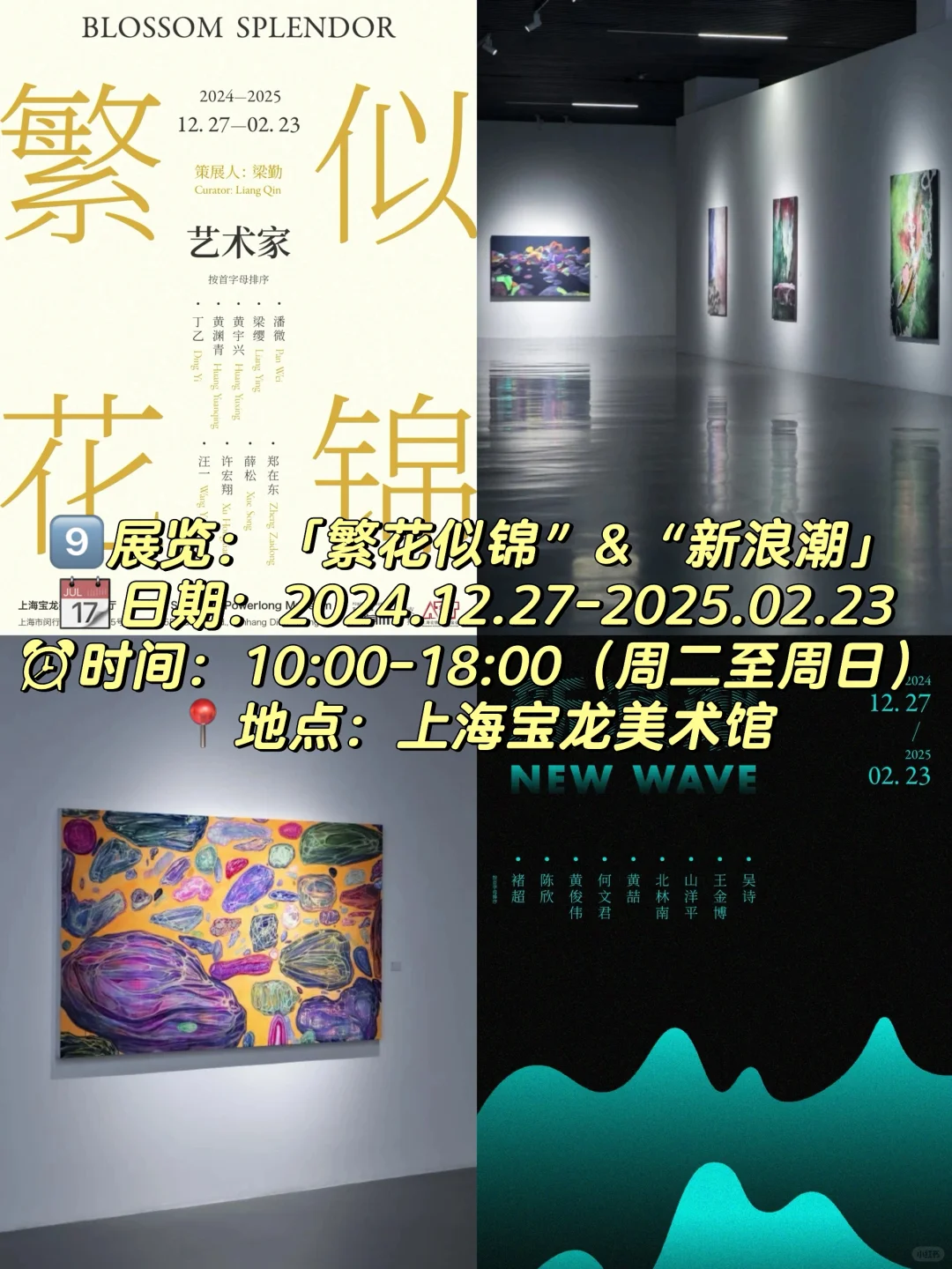 上海2️⃣?️免费展览合集‼️（博物馆篇?‍♀️