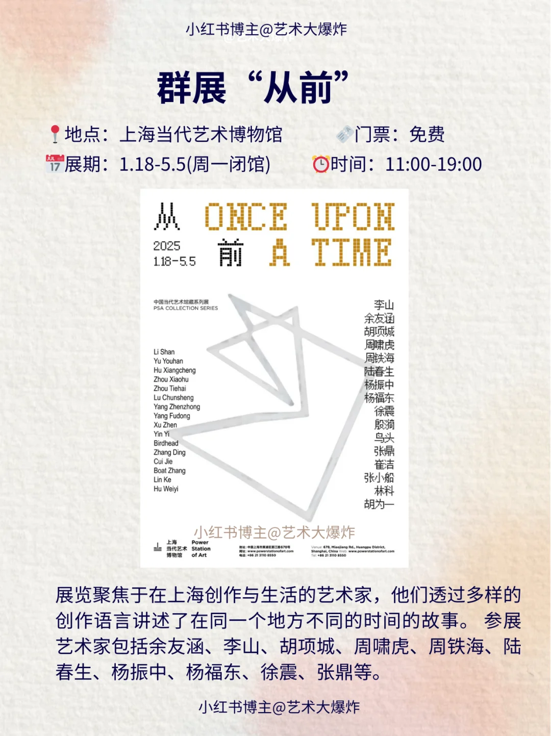 ?上海2月看展攻略?良心推荐16个展览