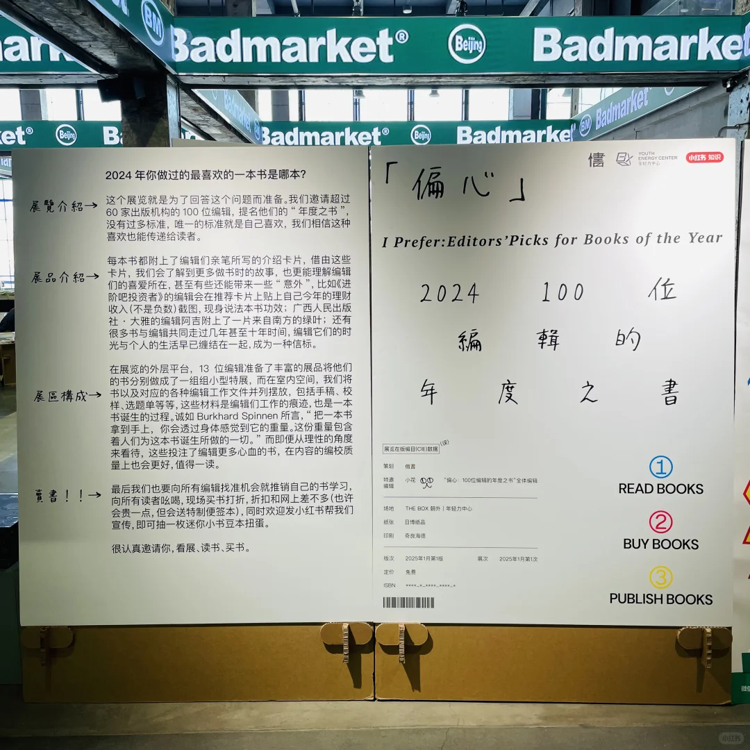 北京春节免费展览闭展倒计时9天