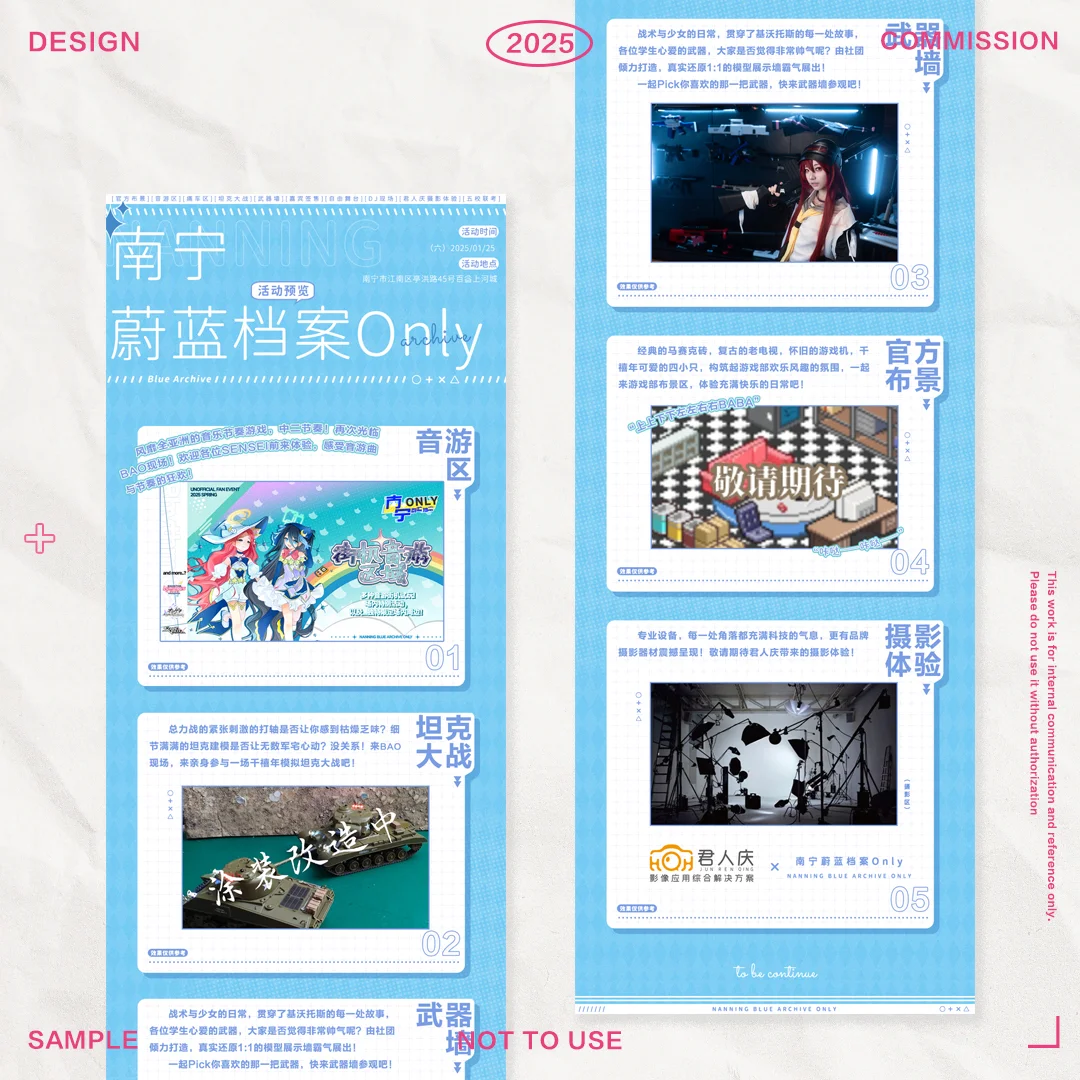 宣图设计|展会活动宣图