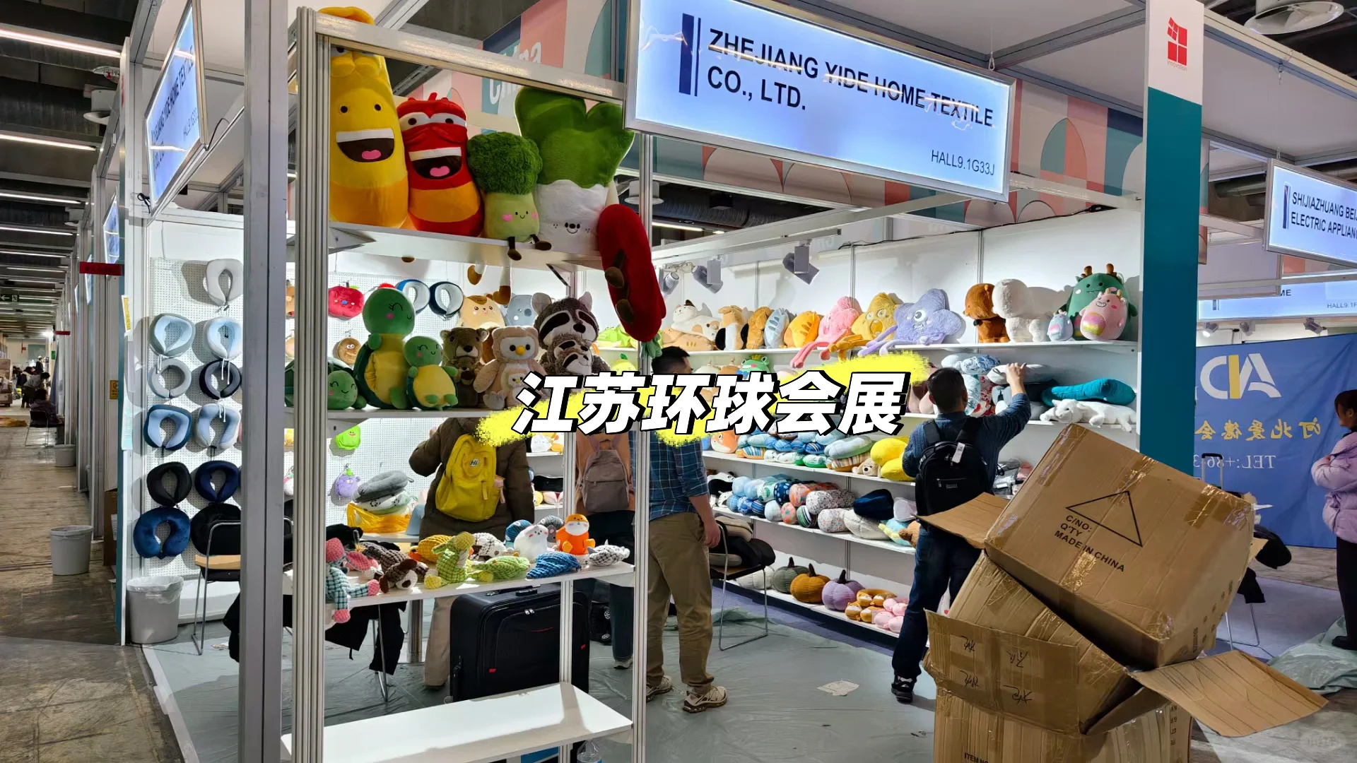 法兰克福家纺展布展中