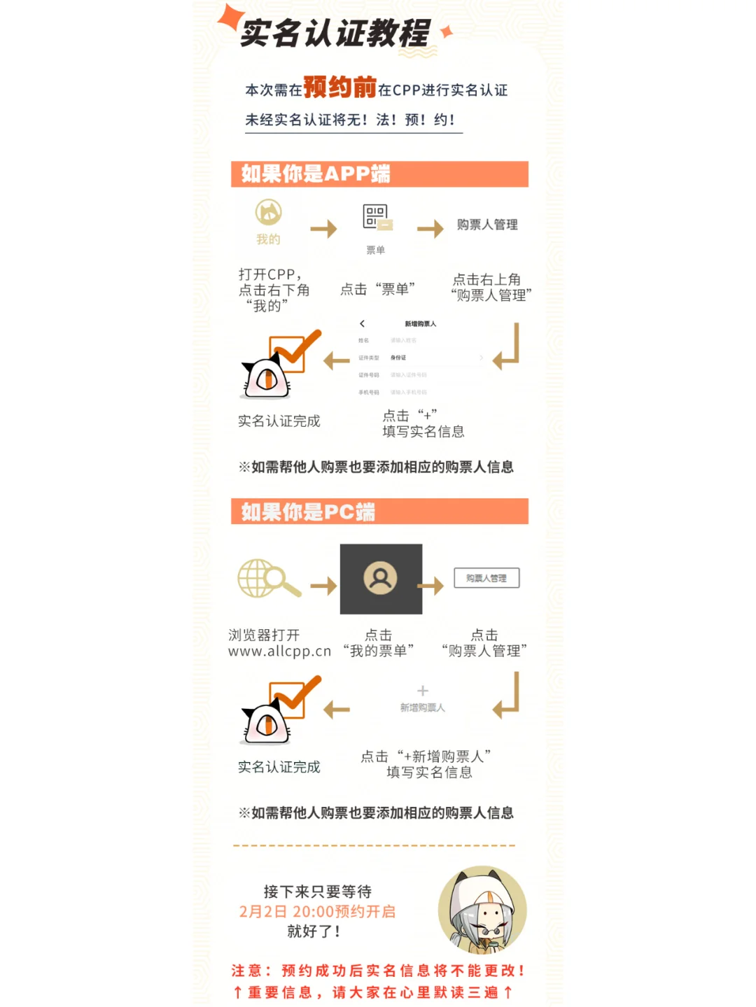 【CPGZ07】门票预约开启?