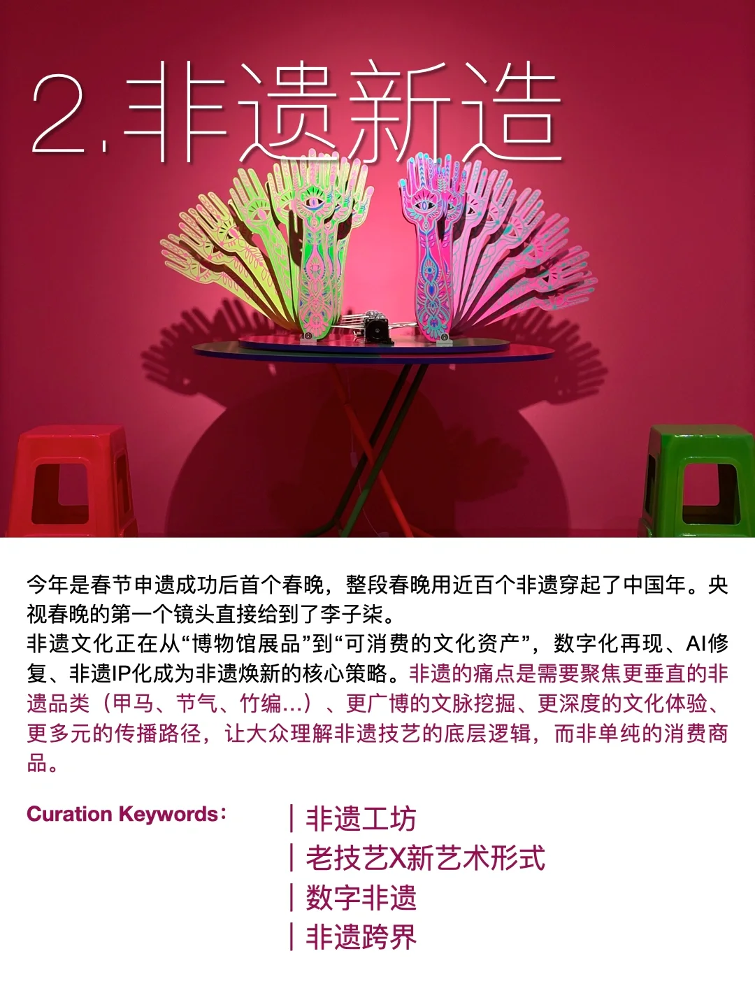 预测！2025年十大展览趋势，你最看好哪场？