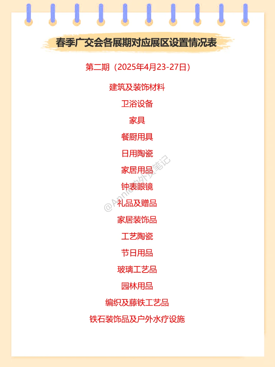 137届广交会已开启报名 外贸人抓紧时间